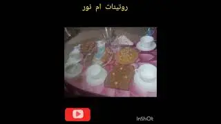 ارواحوا ديتكم معايا راني معروضة عند حبباتي ومشتركين تاوعي #الغوالي 