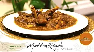 পুরান ঢাকার খাসির রেজ়ালা | MUTTON REZALA FROM PURAN DHAKA