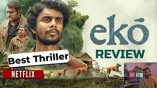 Eko Movie Review in Telugu | Best Malayalam Thriller ? | Netflix