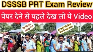 DSSSB PRT Exam Review (23 March, Shift 2) | DSSSB Answer Key 2022 | DSSSB PRT Paper Analysis | today