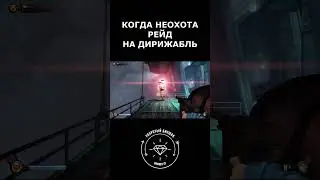 Упоротый Биошок. Баттхерт часть 7