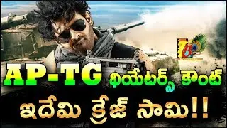 Sensational Record: Prabhas Saaho AP TG Theaters Count Record | AP TG Saaho All Time Record Theaters