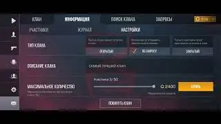 ПРОДАЮ КЛАН ЗА 100 ГОЛДЫ!!! ПИСАТЬ В ЛС ID167692228