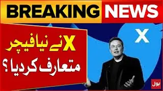 X Shocking Announcement | Twitter New Amazing Feature | Elon Musk | Breaking News