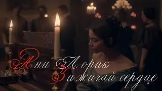 Ани Лорак - 