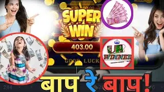 Explorerslot ! Teenpatti gold Superwin tips and tricks!  #slots #teenpattigold