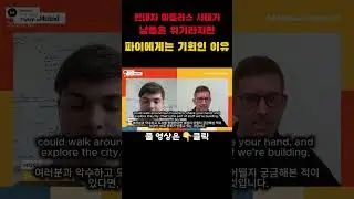 현대차 아틀라스 사태, 남들은 위기라 해도 파이오니어는 오히려 기회인 이유