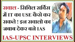 IAS - UPSC Interview Mr. Vivek Singh Special Interview  :- How to Crack IAS Examination