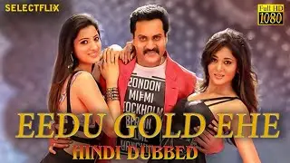 Eedu Gold Ehe - Hindi Dubbed | Sunil | Sushma Raj | Richa Panai