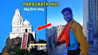 Parshnath Hill Giridih Jharkhand | My first vlog