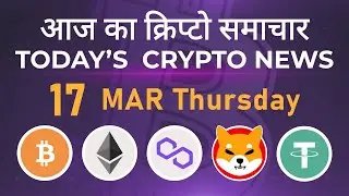 17/03/22| Crypto news today | Shiba inu coin news today | Cryptocurrency | Bitcoin news today | BTC
