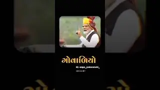 modi gujrati vides👋🏻 #modi #modigujarat