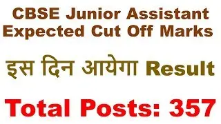CBSE Junior Assistant Cut Off Marks 2020 |  CBSE Junior Assistant Expected Cut Off Marks 2020