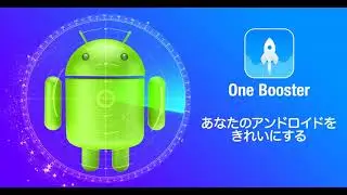 One Booster-Android scanning-JP-1200x628