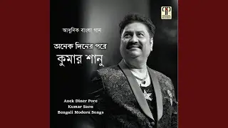 Khola Janalay Jakhoni Sokale