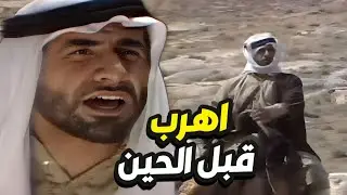قصة الرجل الهارب من المووت أجمل القصص البدوية