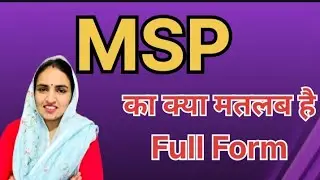 MSP ka kya matlab hata hai /MSP in Hindi/Wordmeaning/English Unknown
