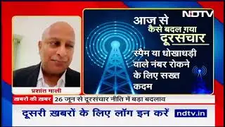Interview on new telecom act,2023