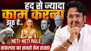 ज्यादा मेहनत आपको गरीब बना रही है? जानिए कैसे। Business Motivation