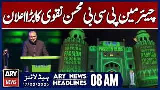 Chairman PCB Mohsin Naqvi's Big Announcement | ARY News 8 AM Headlines | 17th Feb 2025