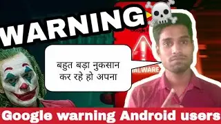 MALWARE attack Bank balance खतरे में | Google warning | Android users risk |Harmful apps for android