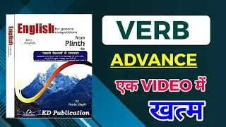 Plinth to Paramount Book Solution By Neetu Singh Verb Advance Solution | VERB Advance By Neetu Mam