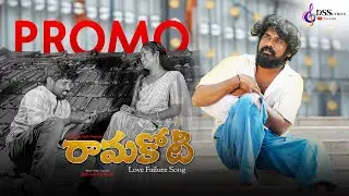 Ramakoti Promo|NEW LOVE FAILURE SONG|2026|LYRICS|TUNE|SINGER|DIRECTION|SRIKANTHSHEKAR|MUSIC|INDRAJIT