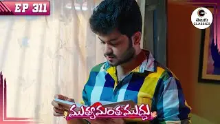 Govind reads Geetha’s diary | Muthyamantha Muddu | Full Episode 311 | Zee Telugu Classics