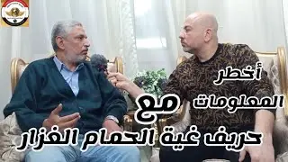 حريف غية الحمام الغزار ا/خالد سعد#لوفت_عمرو_اشرف