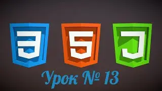 Уроки JavaScript 13 Циклы while, do while, for