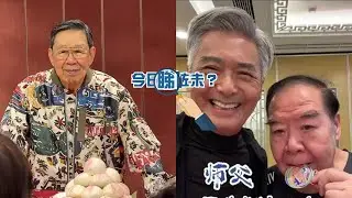【今日睇咗未？】胡楓94歲生日獲4位曾孫賀壽　好友齊賀台上拉咪唱歌好鬼馬｜鄭則士感謝師父發哥助圓夢　跑到終點獲歡呼鼓掌超震撼（19/01/2026）