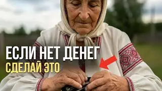 Grandma's ritual to attract abundance