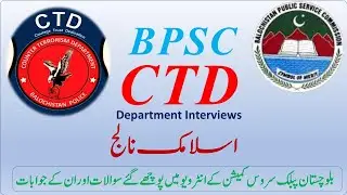 CTD Interview | BPSC CTD Interview Questions |CTD corporal Interview | CTD interview