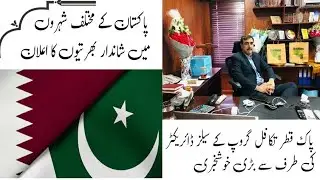 Best Jobs in Pakistan 2024 | High Salary |  Pak-Qatar Group 🇵🇰🇧🇭 | Highly Paid Jobs in Pakistan