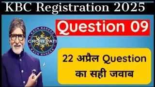 kbc Registration quiz Answers 22 April 2025 ka sahi javab | KBC Register 2025 ka question 3 ka jabab