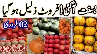 “Fruits Auctions Shock Everyone | Basant Arrived, High Prices & Zero Buyers in Mandi” 