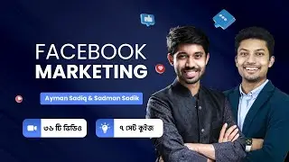 10 Minute School Digital Marketing || class part =56 || ডিজিটাল মার্কেটিং কি ও কিভাবে করে