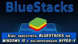 How to run BlueStacks on Windows 10 with Hyper V enabled?