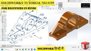 SOLIDWORKS TUTORIAL IN हिंदी  | #159 #solidworks #design 