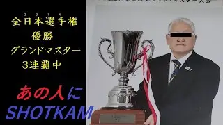 クレー射撃　スキート　あの人