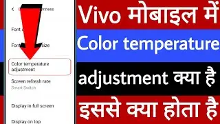 Vivo mobile mein color temperature adjustment kya hai | Color temperature adjustment