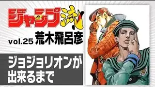 jump ryu jojo araki