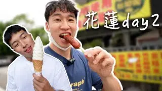 vlog16│花蓮2天2夜(下)│這才是我和室友要的慢步調旅行🤣│［Patrick Fit￼］