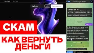 DELIRYO (DELIRYO.IO) ОБЗОР И ОТЗЫВЫ 2026. БИРЖА МОШЕННИКОВ?