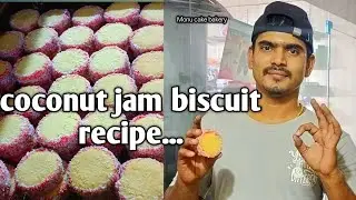 Coconut jam biscuit recipe |कोकोनट जाम बिस्किट रेसिपी#bakeryline #cookingathome #cakebakery