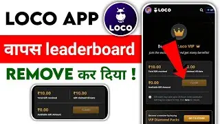 Loco app leaderboard removed || loco app leaderboard remove with reason || loco app