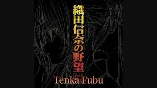 Oda Nobuna no Yabou - Tenka Fubu