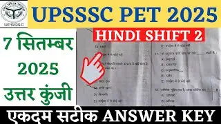 UP PET 7 SEP 2ND SHIFT HINDI ANSWER KEY |UPSSSC PET 7 SEP HINDI ANSWER KEY #upssscpet #uppethindi 