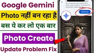 Google Gemini Se Photo Nahi Ban Raha Hai | Gemini Photo Create Problem |Google Gemini Update Problem