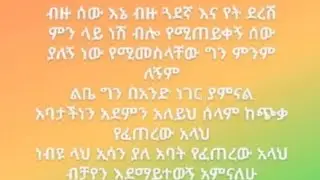 ኡሙ  ረዩና is live🌹አህለን  ውድ ቤተሠቦቸ🌹.